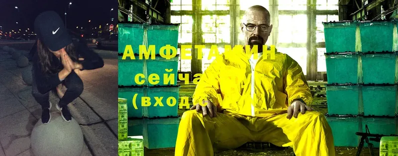 Amphetamine 98%  как найти наркотики  Советская Гавань 