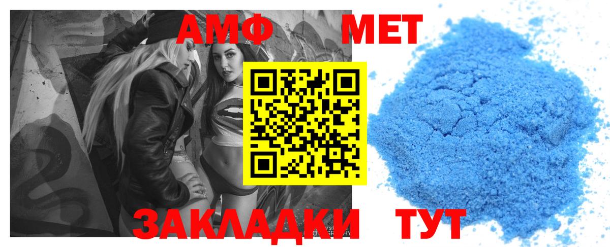 АМФЕТАМИН  Советская Гавань  Amphetamine VHQ 