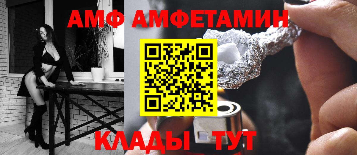 Амфетамин 98% Советская Гавань