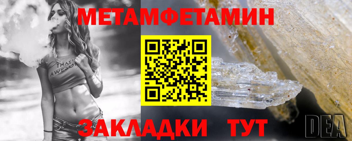 Амфетамин Розовый  Вход с VPN  Советская Гавань 