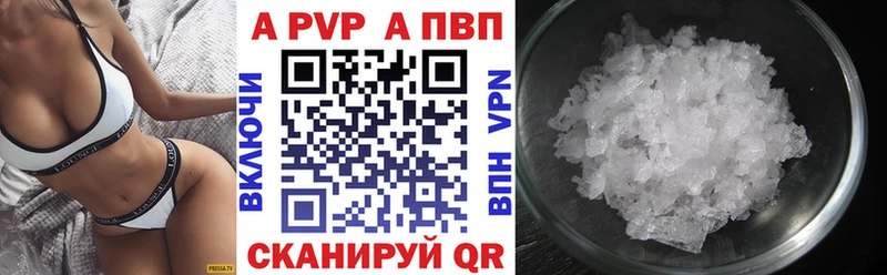 наркота  Советская Гавань  Alpha PVP мука 