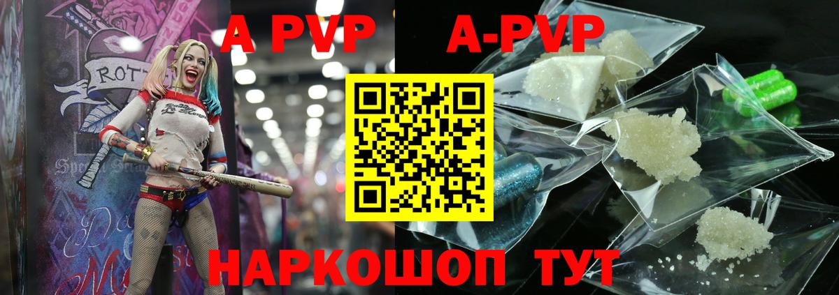 Alpha PVP Crystall Советская Гавань