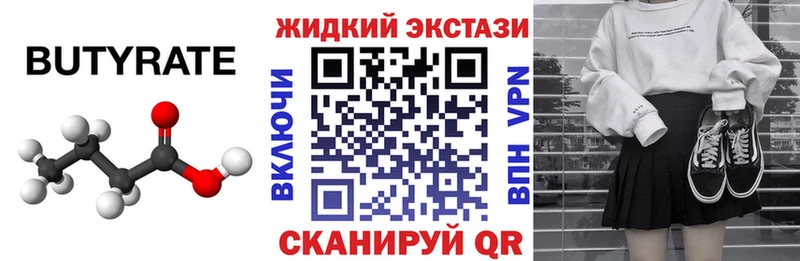 наркота  блэк спрут как войти  БУТИРАТ оксибутират  Советская Гавань 