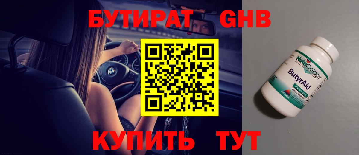 Советская Гавань  Бутират оксана  Вход с VPN 