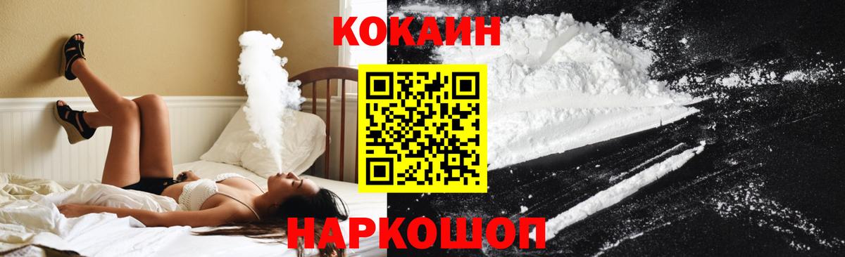 COCAIN Боливия  Вход с VPN  Советская Гавань 