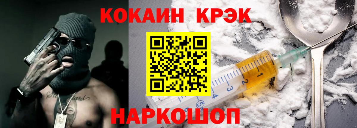 КОКАИН 97% Советская Гавань