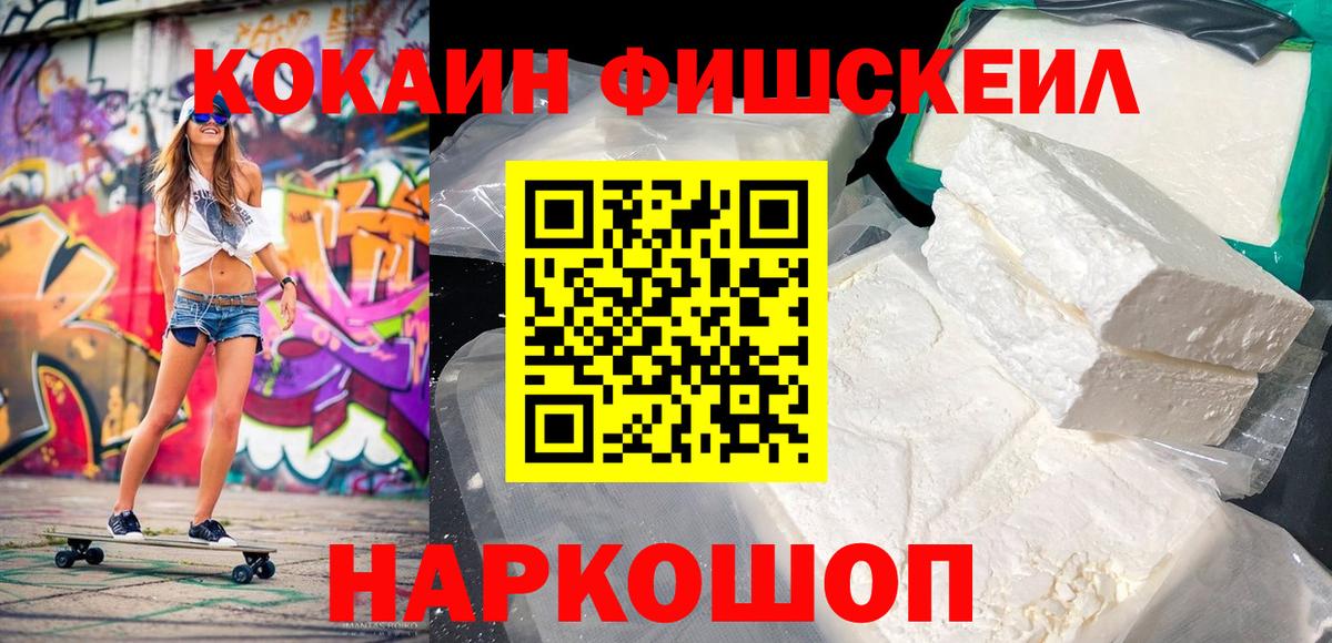 Cocaine VHQ  Кокаин 99%  цены наркотик  Советская Гавань  COCAIN 