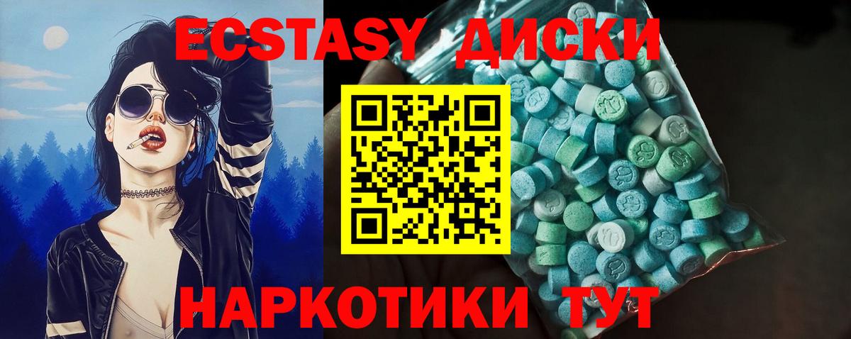 Ecstasy  где купить наркоту  Ecstasy mix  Вход с VPN  Советская Гавань  ЭКСТАЗИ 99% 
