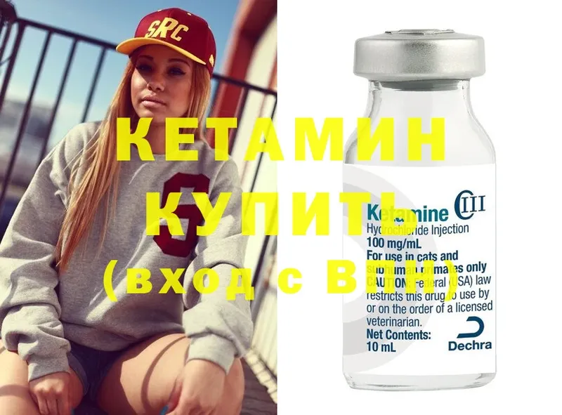 цена   Советская Гавань  КЕТАМИН ketamine 