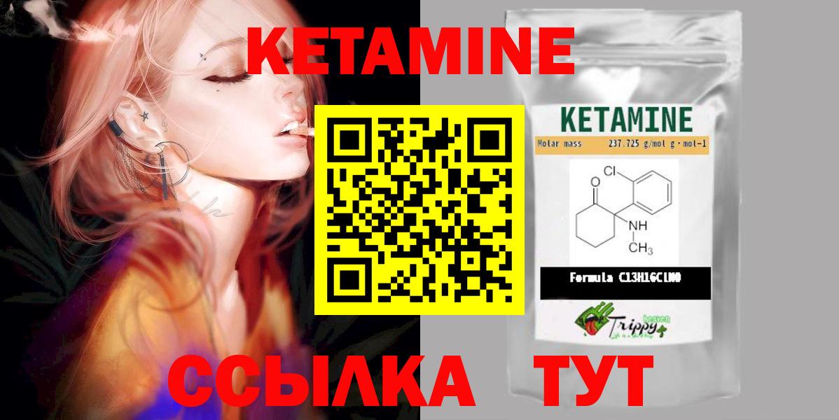 КЕТАМИН ketamine Советская Гавань