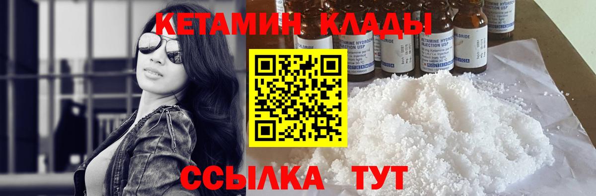 Советская Гавань  omg ссылка  Вход с VPN  мориарти телеграм  Кетамин ketamine 