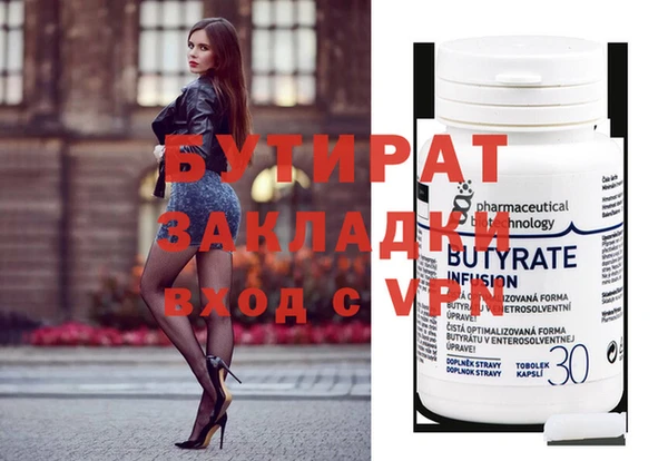 бутират Покачи