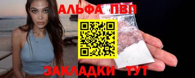 ALPHA-PVP Балахна