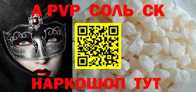 соль курить ск Гусев