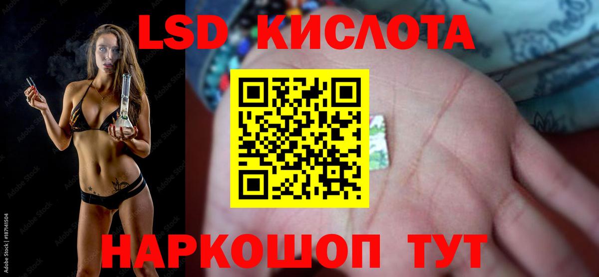 Лсд 25 экстази ecstasy Советская Гавань