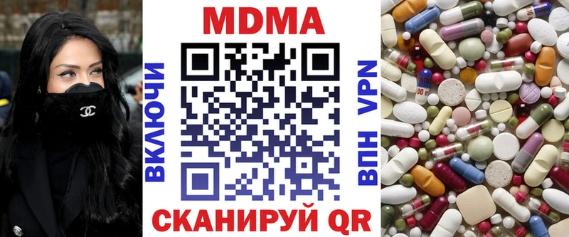 МДМА кристаллы Советская Гавань
