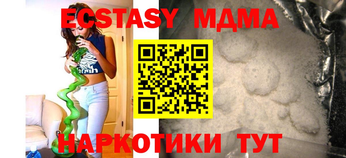 MDMA  Советская Гавань  МДМА crystal 