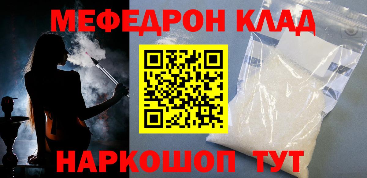 Мефедрон кристаллы  Вход с VPN  Советская Гавань  МЕФ мука 