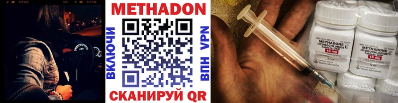купить наркотик  Советская Гавань  Метадон VHQ 
