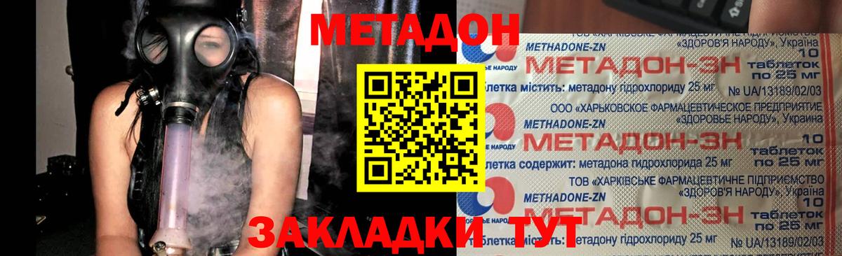 MEGA   Советская Гавань  Метадон мёд 