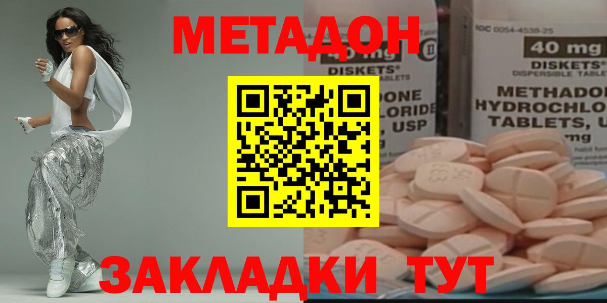 Советская Гавань  Метадон кристалл  Вход с VPN 