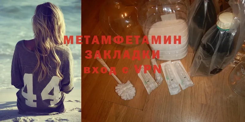 Метамфетамин Methamphetamine  omg маркетплейс  Советская Гавань 