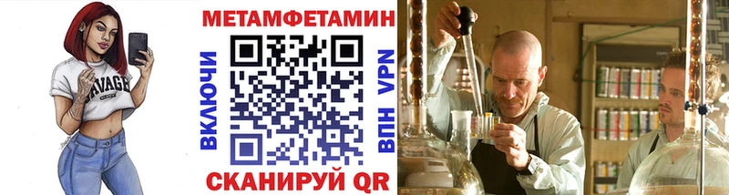 Метамфетамин мет  Советская Гавань 