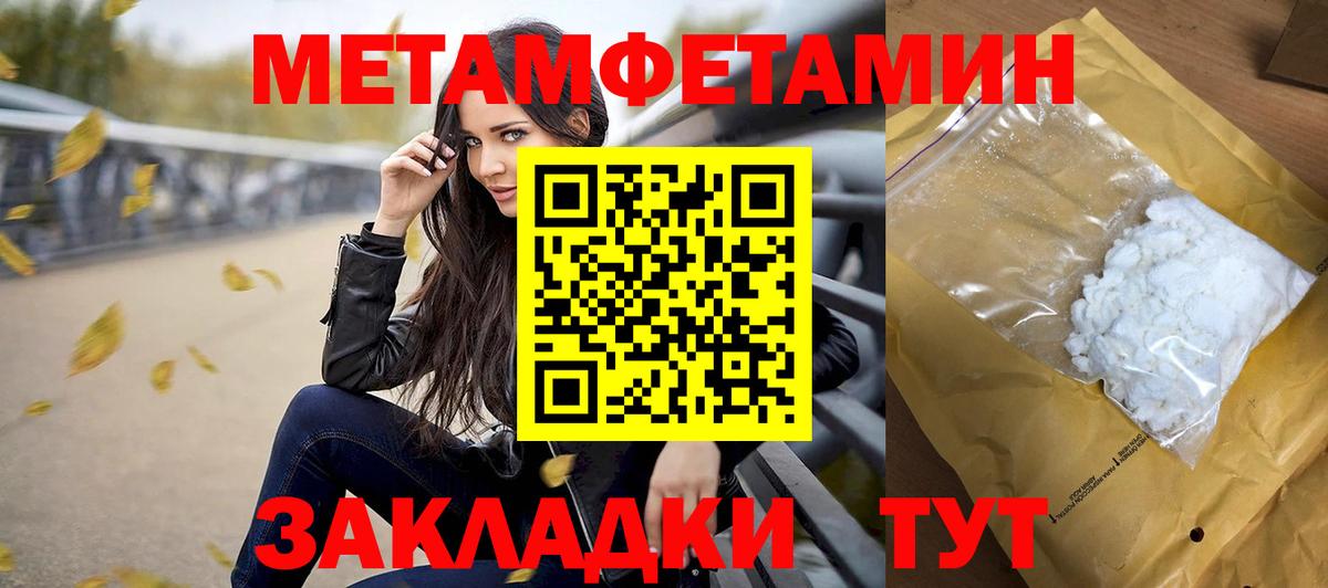 МЕТАМФЕТАМИН Декстрометамфетамин 99.9%  МЕТАМФЕТАМИН Декстрометамфетамин 99.9%  Советская Гавань 