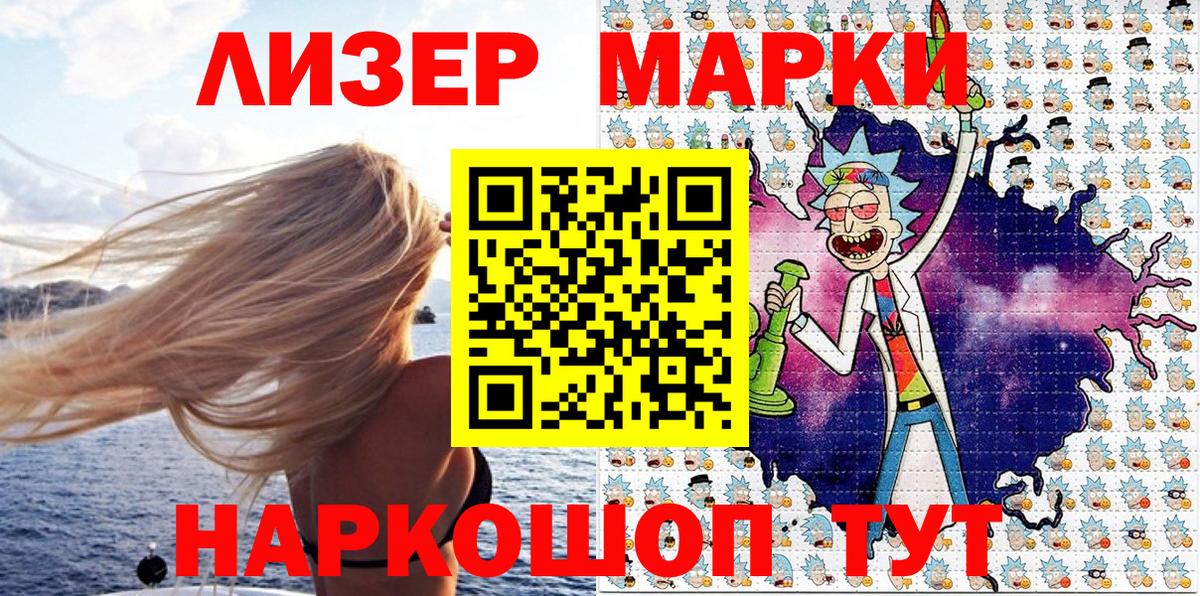 Советская Гавань  Марки N-bome 1500мкг  Марки NBOMe  купить наркотик  Вход с VPN  Марки N-bome 1500мкг 