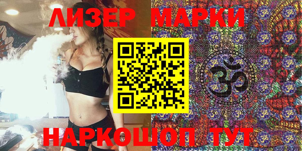 Марки 25I-NBOMe 1500мкг Советская Гавань