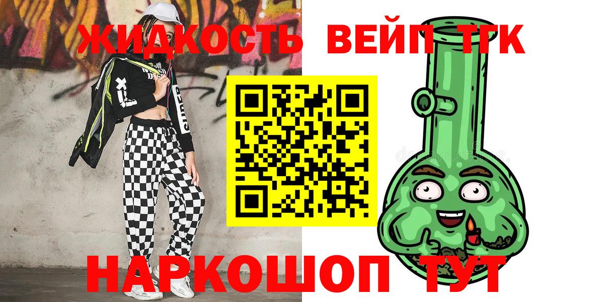 Дистиллят ТГК концентрат Советская Гавань