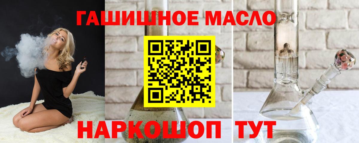 ТГК вейп  Вход с VPN  купить  цена  Советская Гавань 
