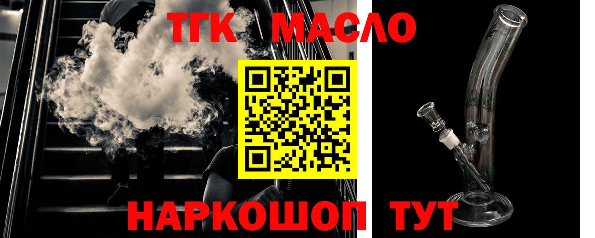 ТГК концентрат Советская Гавань