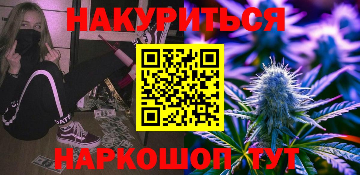 Марихуана планчик Советская Гавань